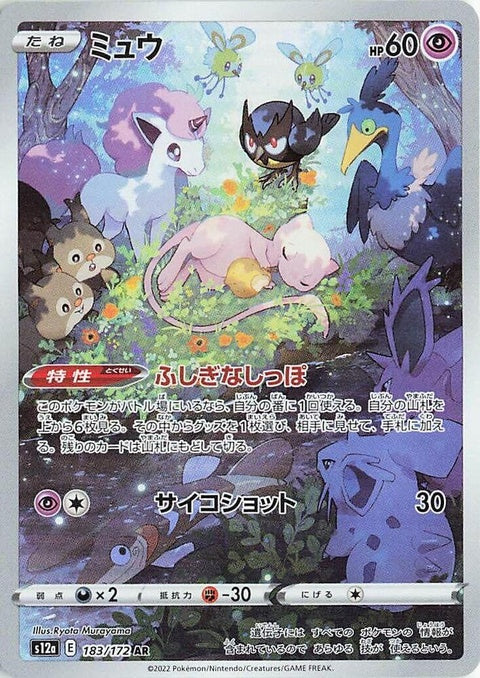183-mew