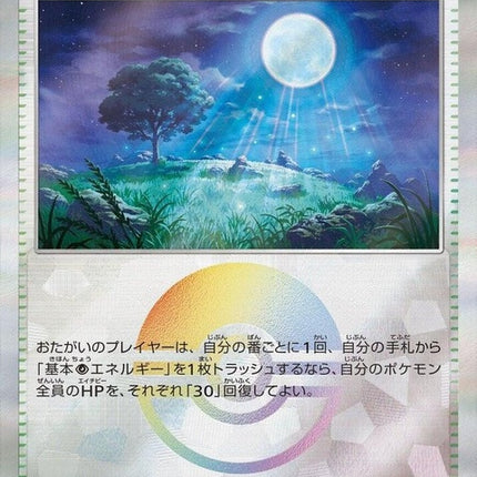 183-moonlithill-mirrorfoil