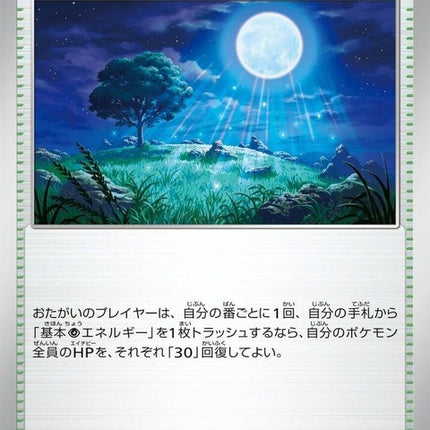 183-moonlithill