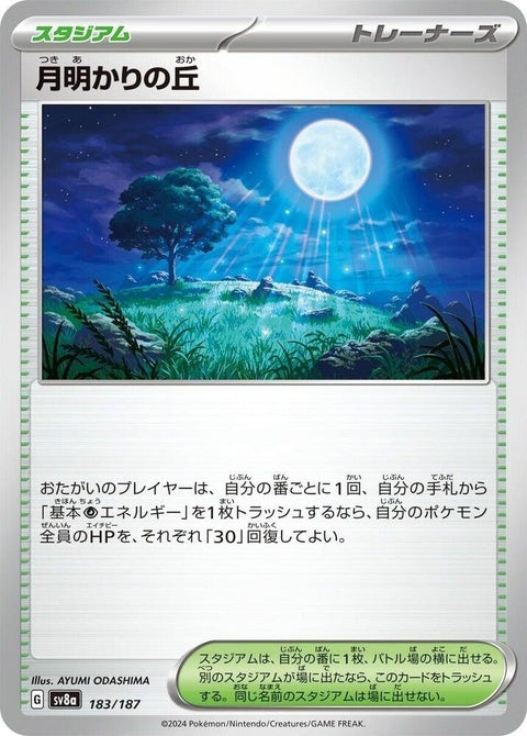 183-moonlithill