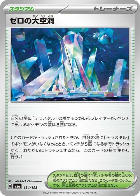 184-areazerounderdepths