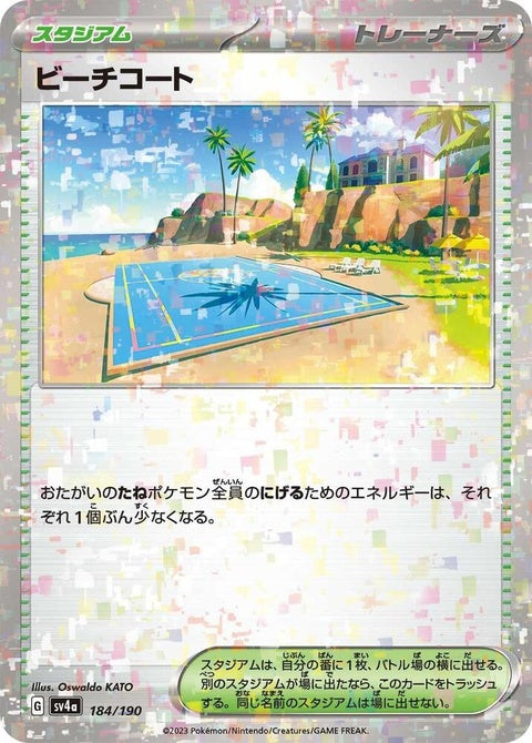 184-beachcourt-mirrorholofoil