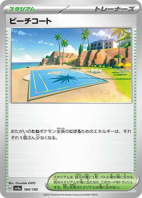 184-beachcourt