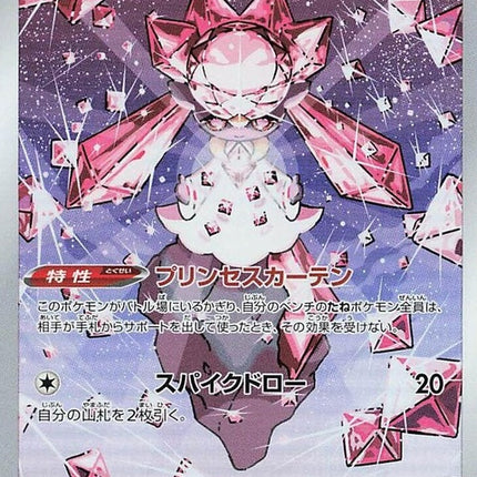 186-diancie