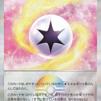 186-mistenergy-mirrorfoil