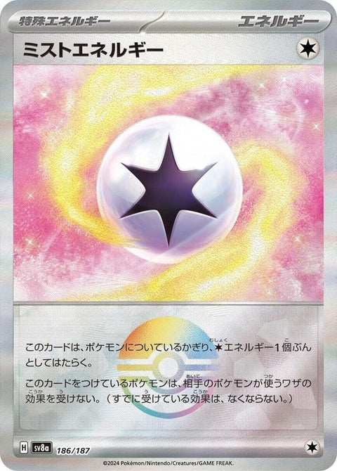 186-mistenergy-mirrorfoil