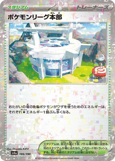 186-pokemonleagueheadquarters-mirrorholofoil