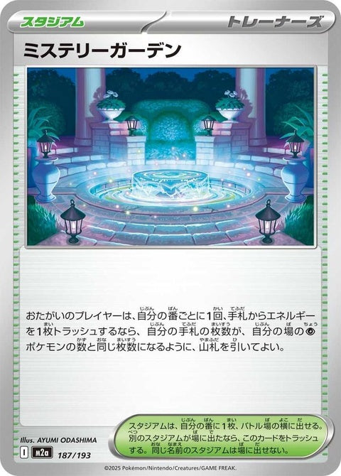 187-mysterygarden