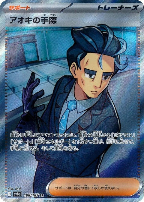 188-larrysefficiency