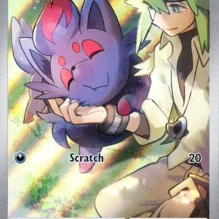 189-nszorua