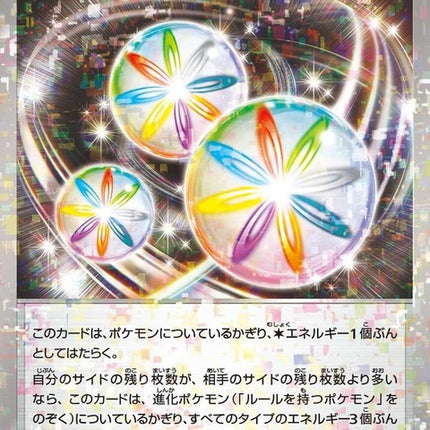 189-reversalenergy-mirrorholofoil