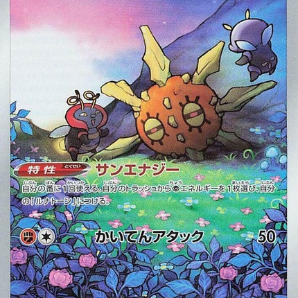 189-solrock
