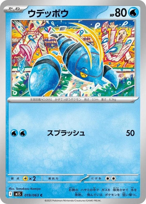 19-clauncher