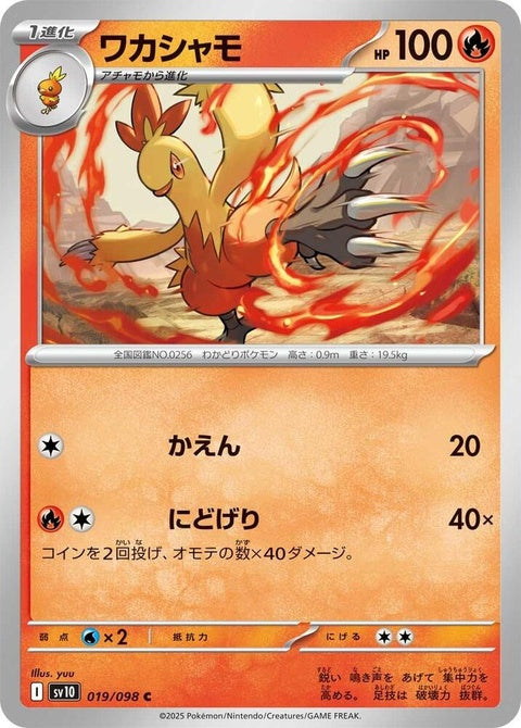 19-combusken