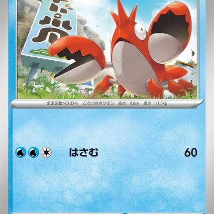 19-corphish