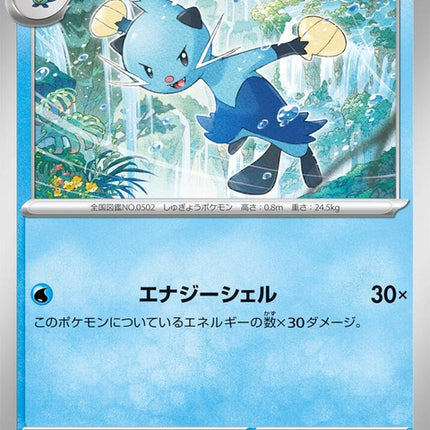 19-dewott