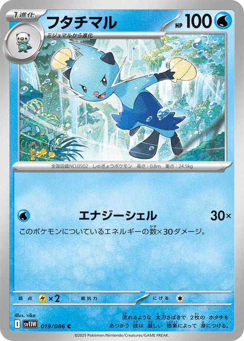19-dewott