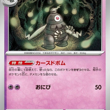 19-dusclops