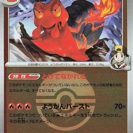 19-ethansmagcargo-pokeballpattern