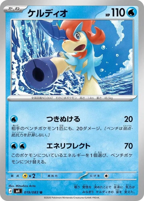 19-keldeo