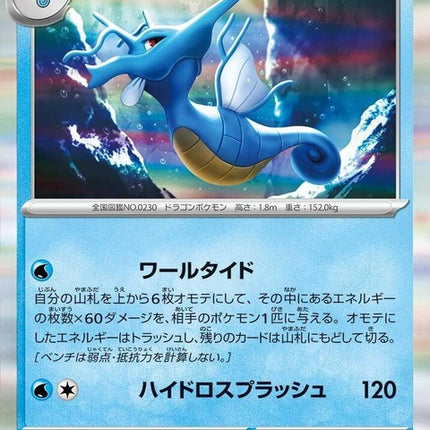 19-kingdra