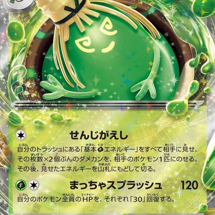 19-sinistchaex