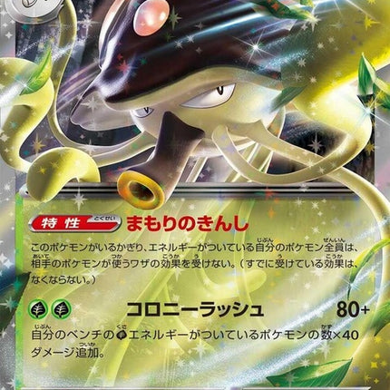 19-toedscruelex