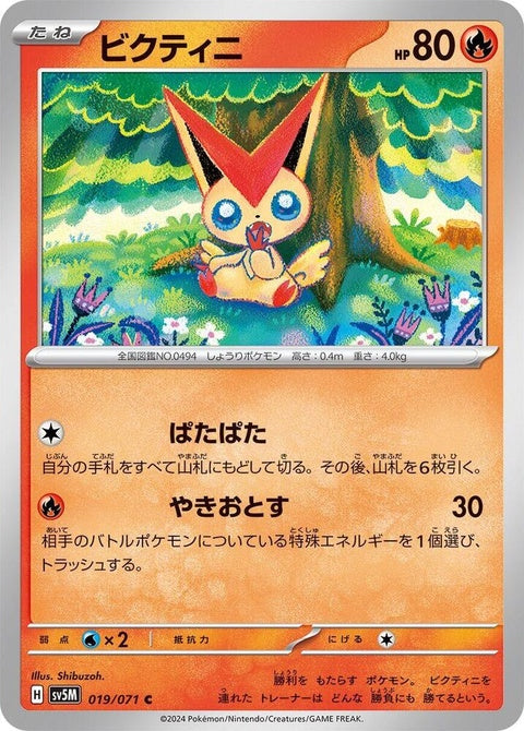 19-victini