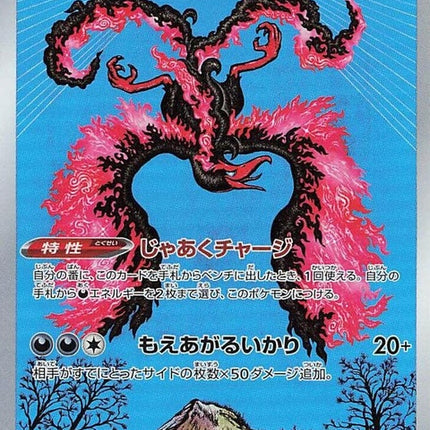 190-galarianmoltres