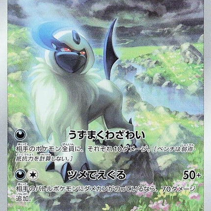 191-absol