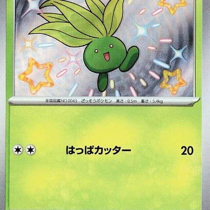 191-oddish