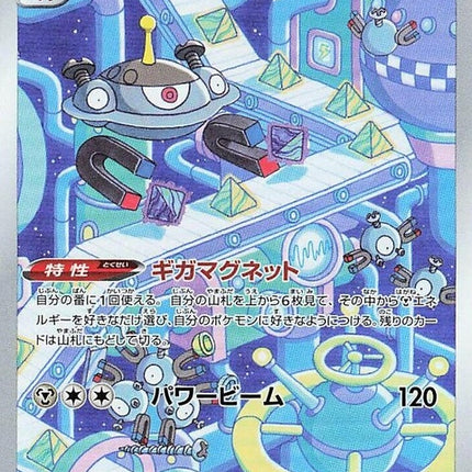 193-magnezone