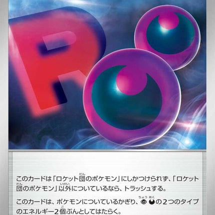 193-teamrocketsenergy