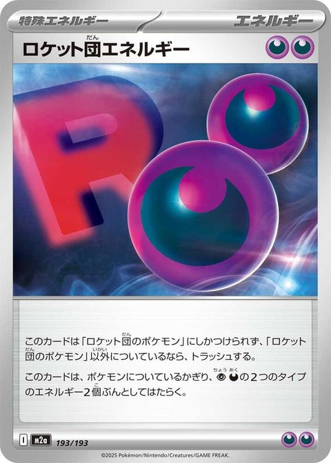 193-teamrocketsenergy