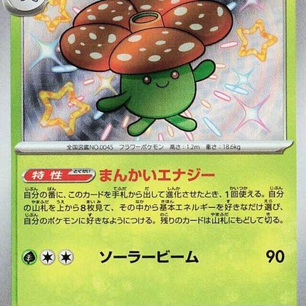 193-vileplume