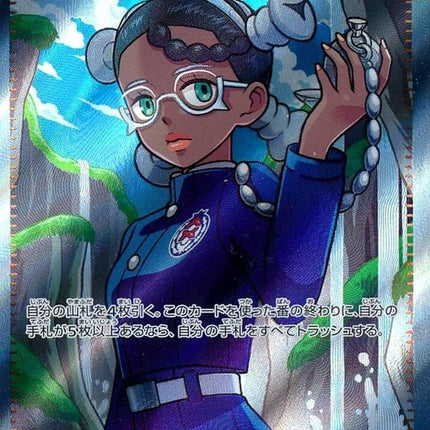 194-amarys
