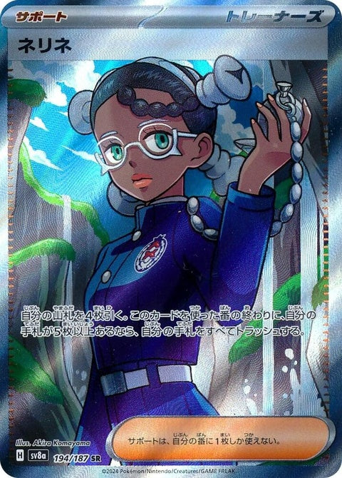 194-amarys
