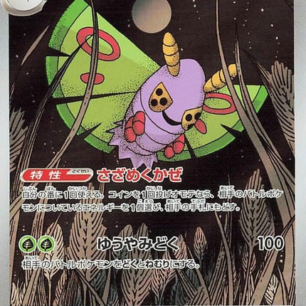 195-dustox