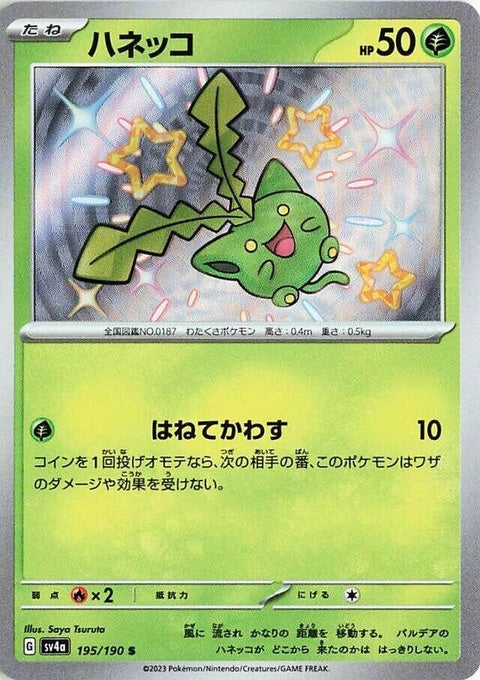 195-hoppip
