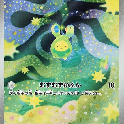 196-budew