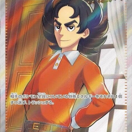 196-giacomo