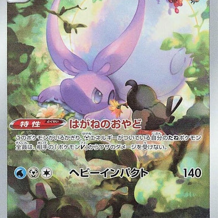 196-hisuiangoodra