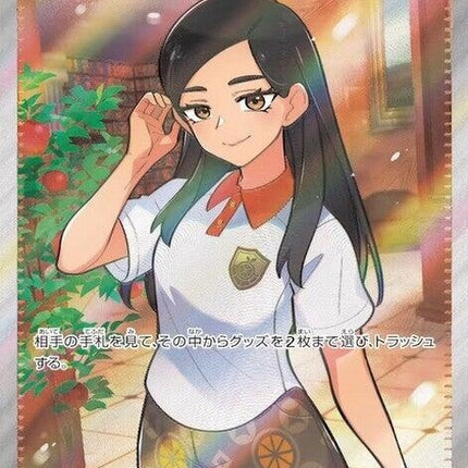 197-eri