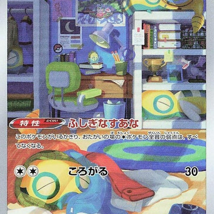 198-dunsparce