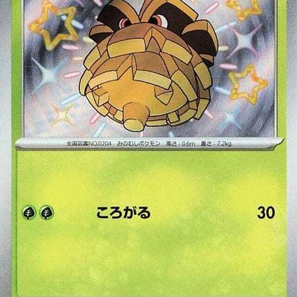 198-pineco