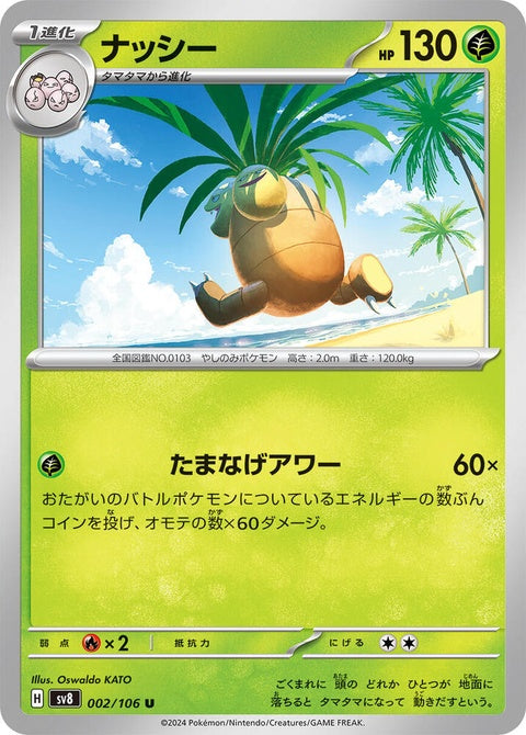 2-exeggutor