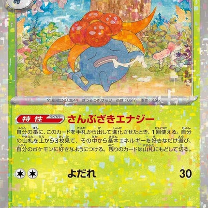 2-gloom-mirrorholofoil