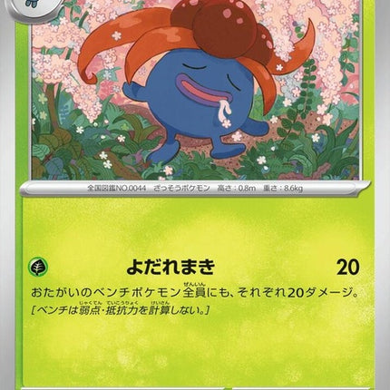 2-gloom