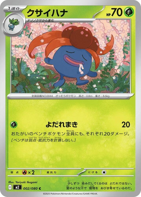 2-gloom