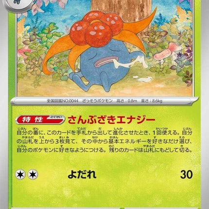 2-gloom